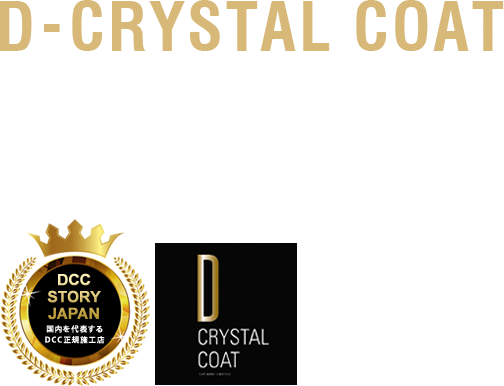 コイン洗車でゴシゴシ洗いOK 日常のお手入れが格段に簡単に