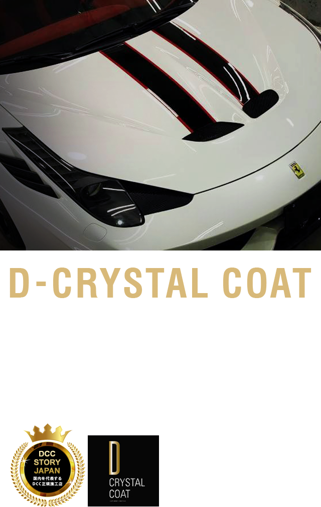 CarProtect徳島（カープロテクト トクシマ）