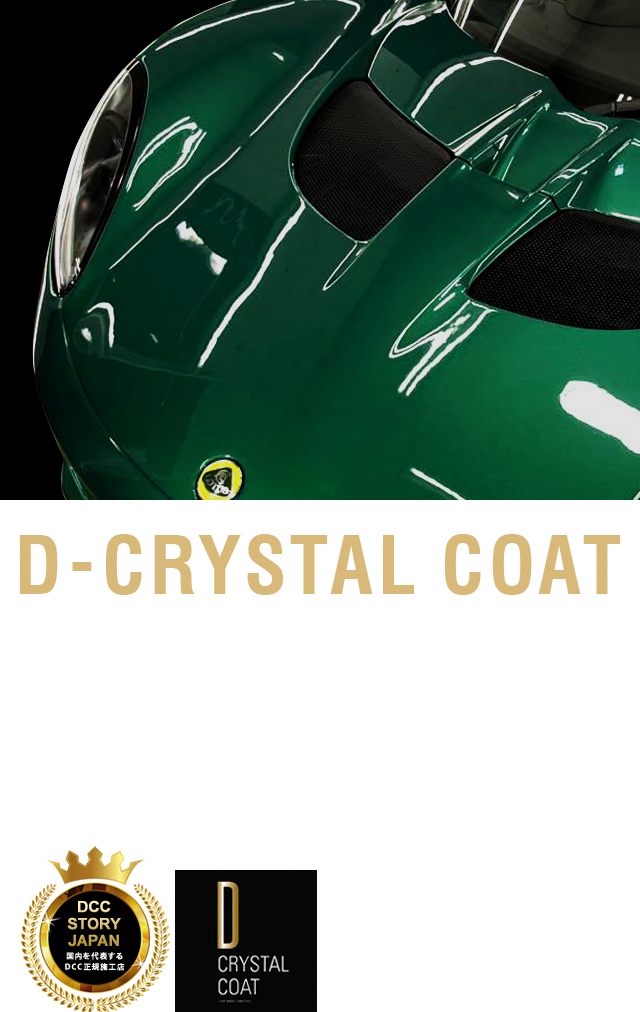 CarProtect徳島（カープロテクト トクシマ）